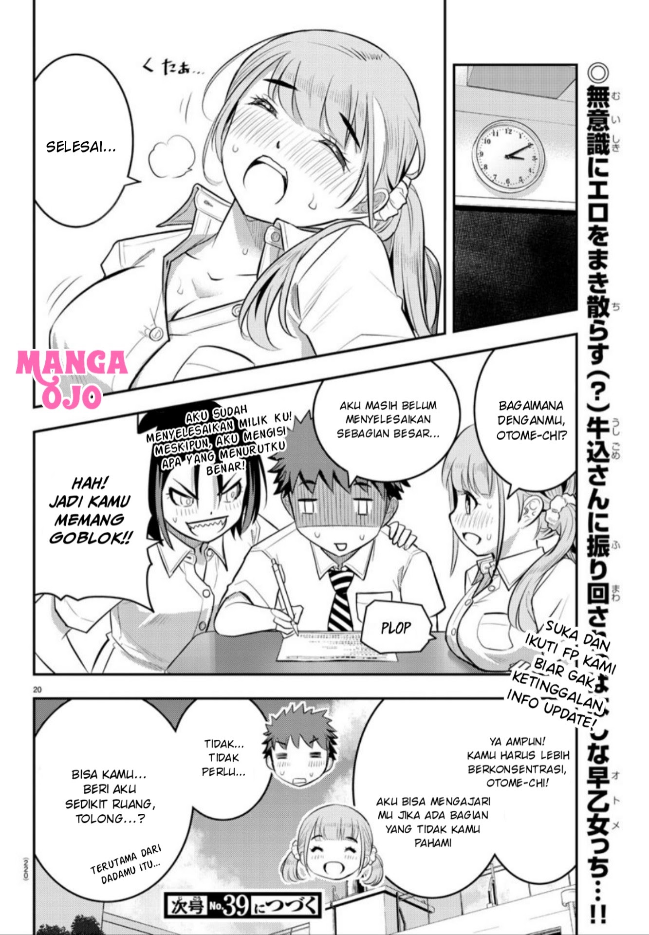 Yankee JK Kuzuhana-chan